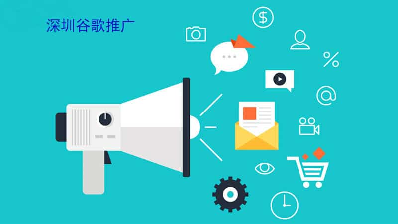 B2B谷歌营销策略